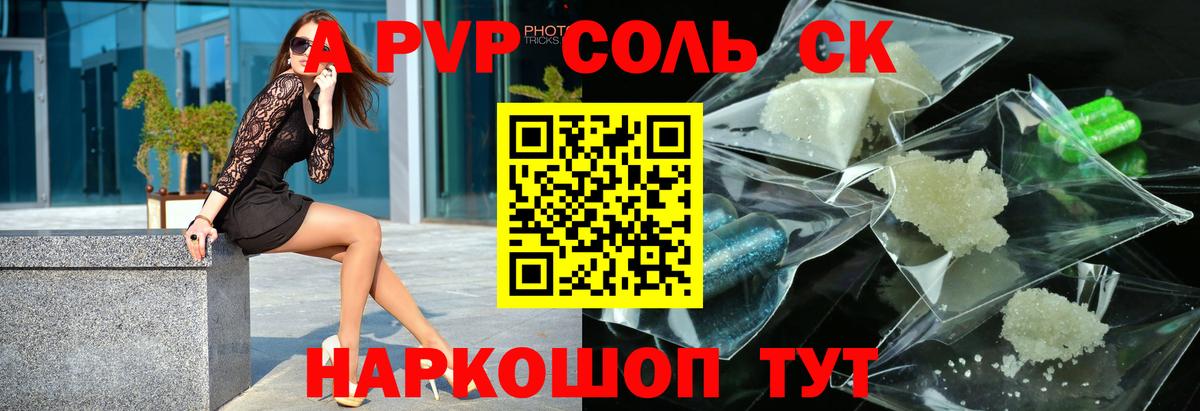 Alpha-PVP VHQ  Вход с VPN  Алексин  APVP  Alpha PVP мука 