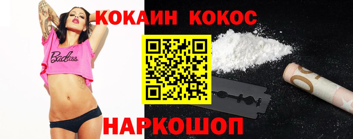 Cocaine VHQ Алексин