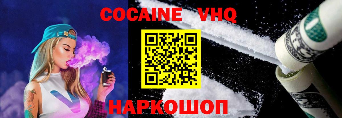 COCAIN 98%  КОКАИН Эквадор  Алексин  Вход с VPN 