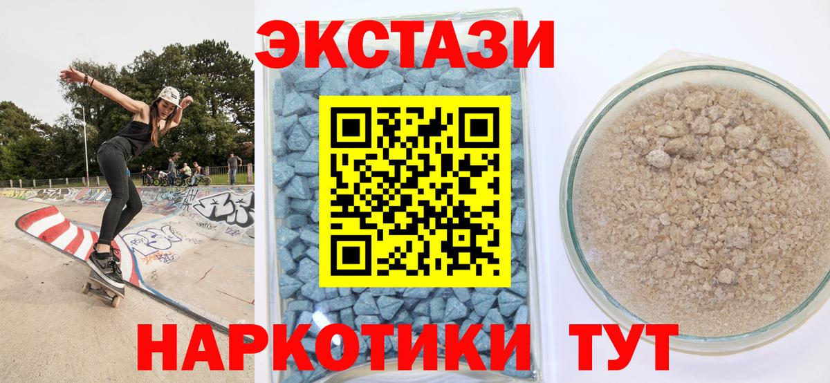 Ecstasy VHQ  ЭКСТАЗИ Дубай  Ecstasy  Алексин  Вход с VPN 