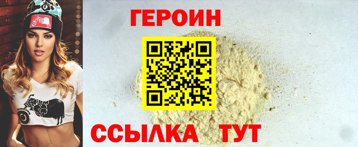 ГЕРОИН гречка Алексин