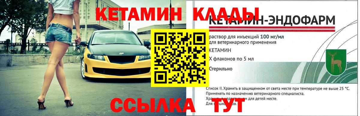 Кетамин ketamine Алексин