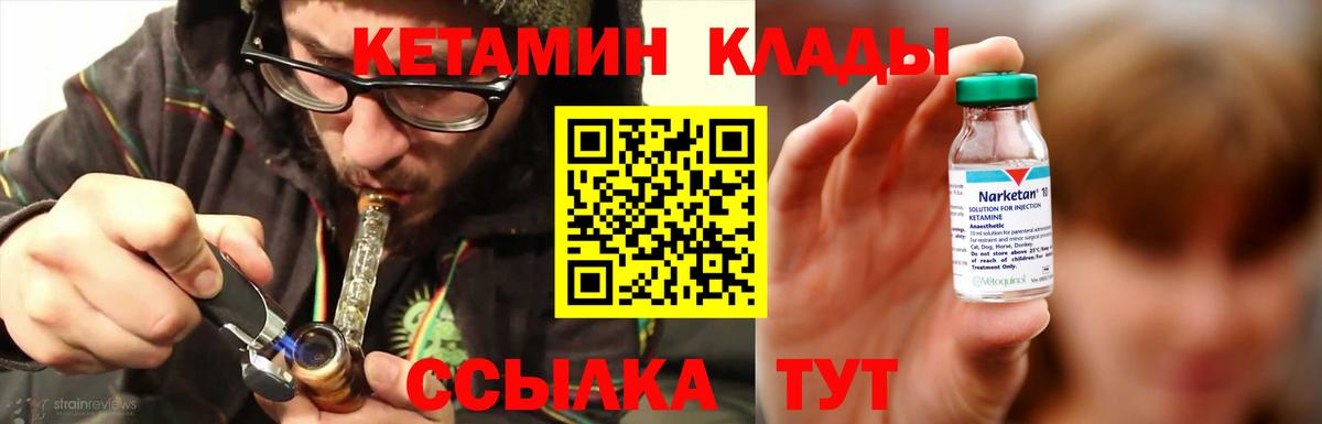 Алексин  Кетамин VHQ  Вход с VPN 