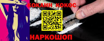 кокаин колумбия Абинск