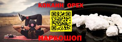 кокаин колумбия Абинск