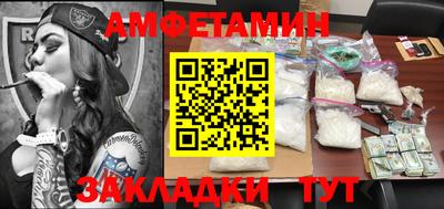 амфетамин Апрелевка