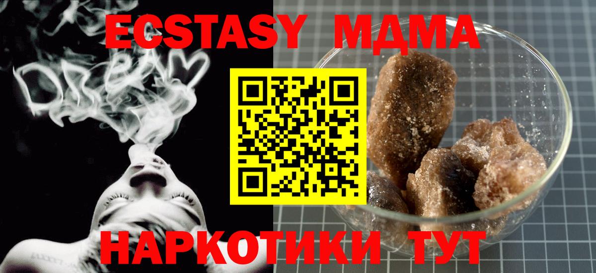 MDMA crystal  Вход с VPN  МДМА  MDMA молли  Алексин 