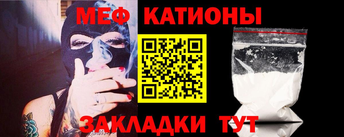 Мефедрон  Алексин