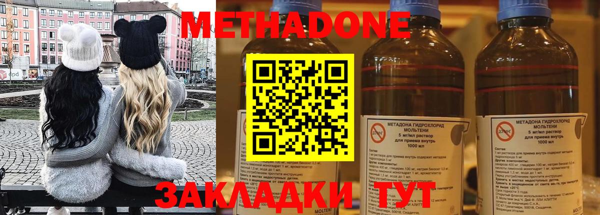 МЕТАДОН мёд  МЕТАДОН methadone  Вход с VPN  Алексин 