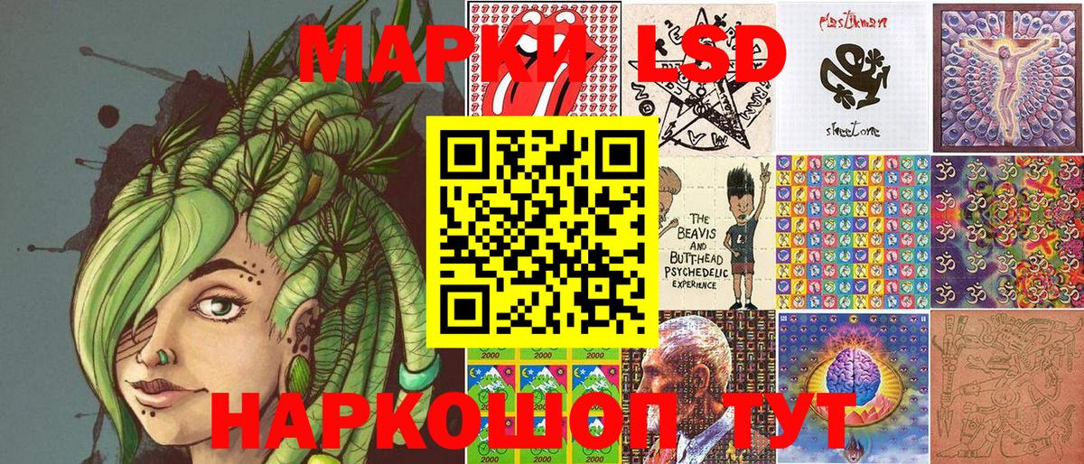 Марки 25I-NBOMe 1500мкг Алексин
