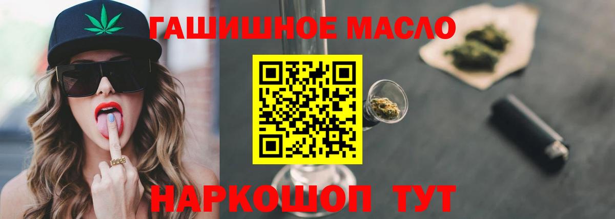 ТГК вейп Алексин