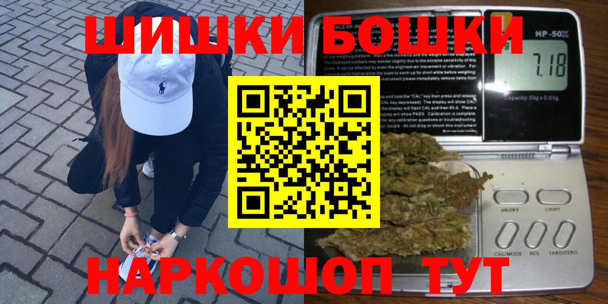 Бошки Шишки Amnesia Алексин